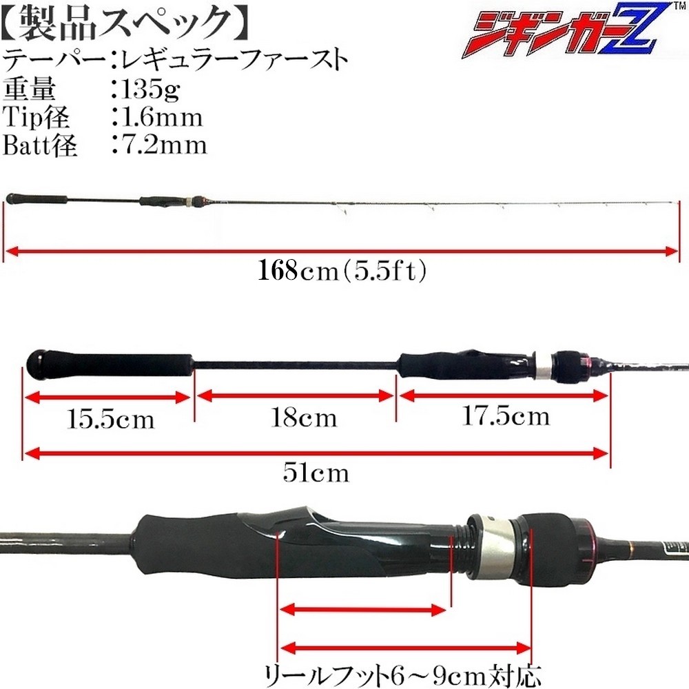 楽天市場】ジギンガーZ 超軽量135g!! 究極の 30+40T フルカーボン