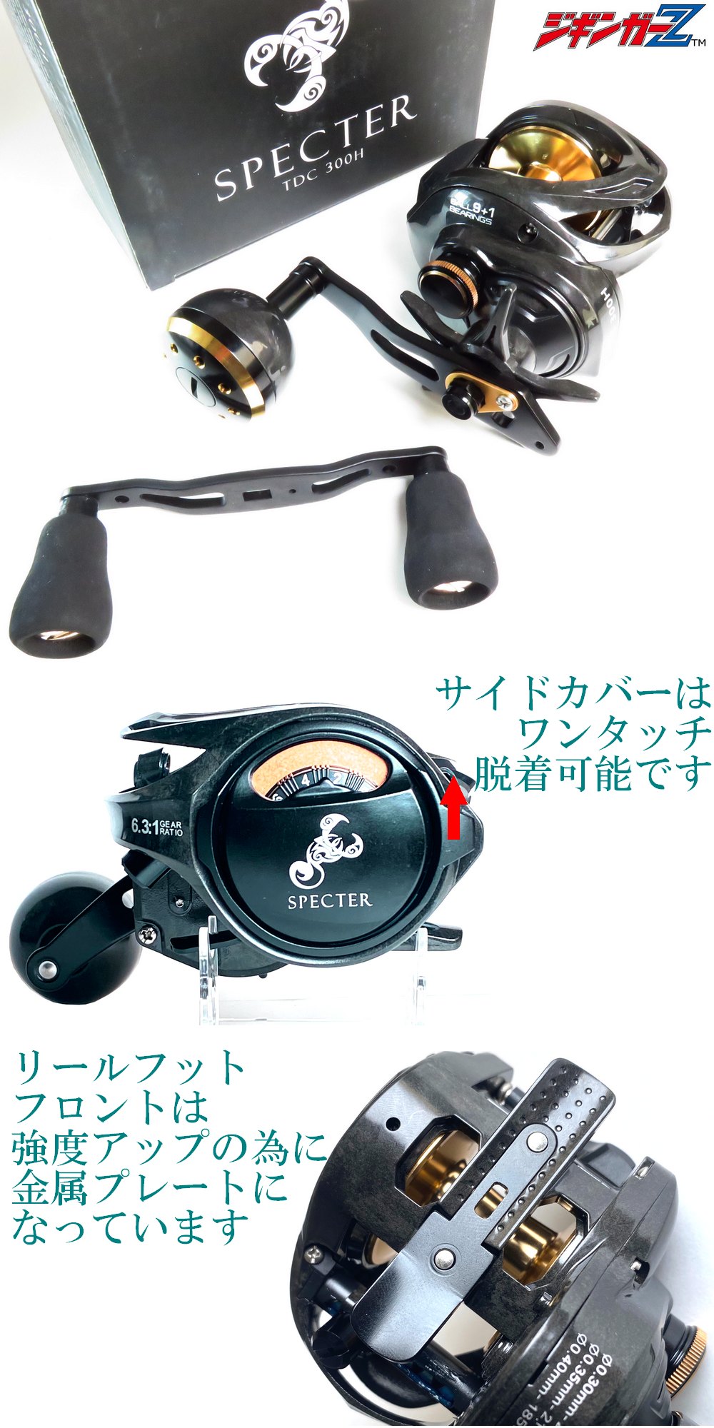 楽天市場】ジギンガーZ フルカーボンボディ ベイトリール TDC300/301改