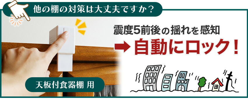 楽天市場】耐震 突っ張り棒 家具転倒防止 食器棚 100cm 耐荷重200kg 面