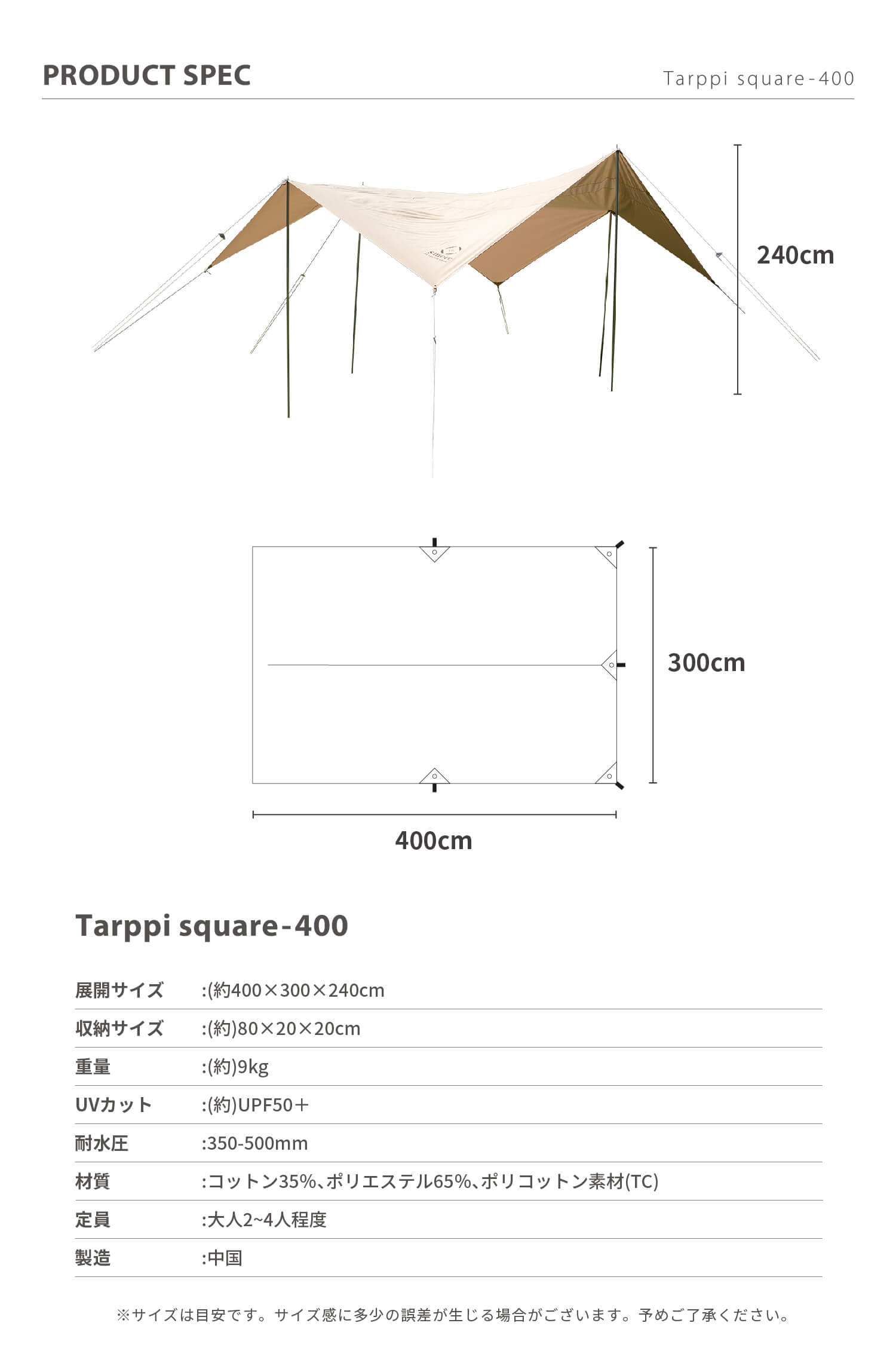 楽天市場】【S'more / Tarppi square-400 】 タープテント タープ