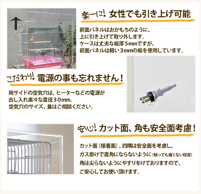 【直接引取希望】アクリル工房製　鳥かご防音ケース おかもち式 おかもち】アクリルバードケージ[ワイドタイプ]<br>W640×H850×D590<br
