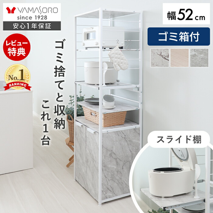 ゴミ箱付ゴミ箱上ラック Echo(エコー) ヤマソロ | ヤマソロ公式