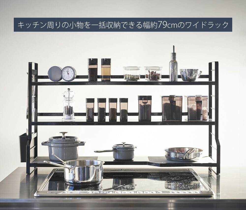 山崎実業 公式 コンロ奥ラック3段 タワー | ヤマソロ公式