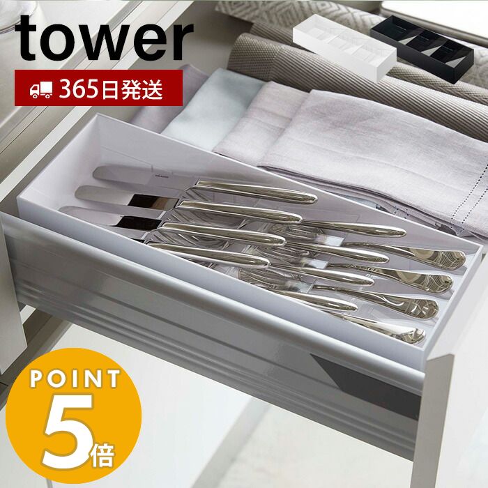 山崎実業 公式 立体斜めカトラリーケース タワー | ヤマソロ公式