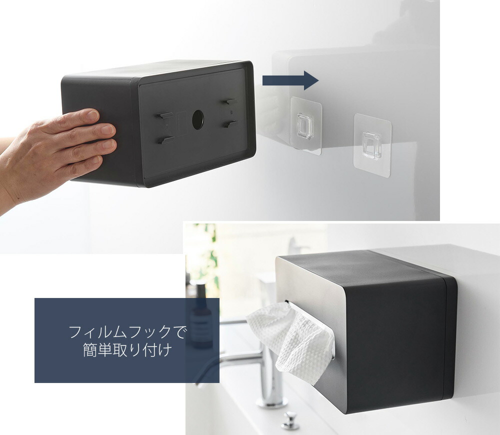 山崎実業 公式 フィルムフッククレンジングタオルケース タワー