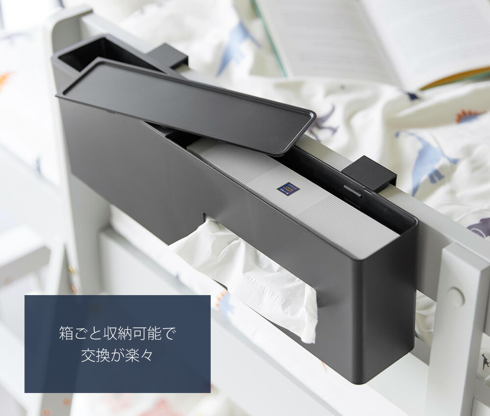 山崎実業 公式 引っ掛けティッシュケース＆ダストボックス タワー