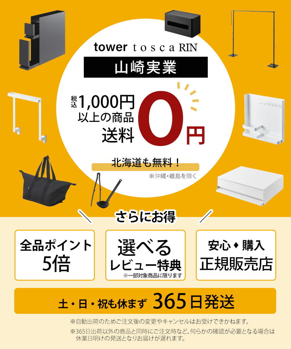 山崎実業 公式 フィルムフック ソープディスペンサー収納トレー タワー