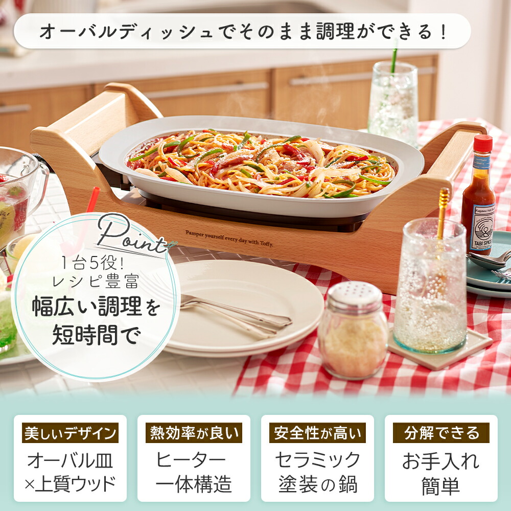 楽天市場】【当店限定特典付】toffy トフィー オーバルグリルプレート