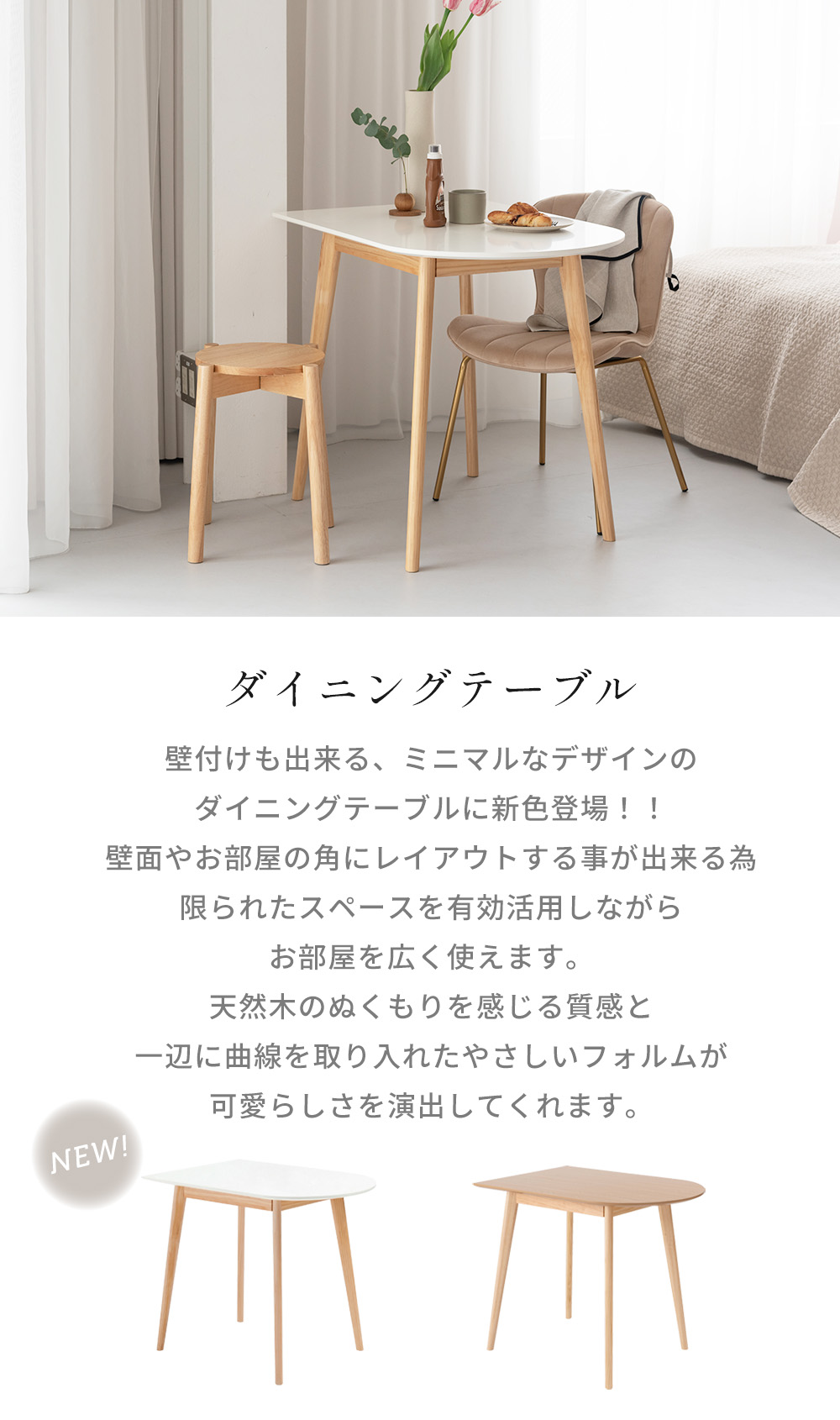 ダイニングテーブル 壁付け | ヤマソロ公式