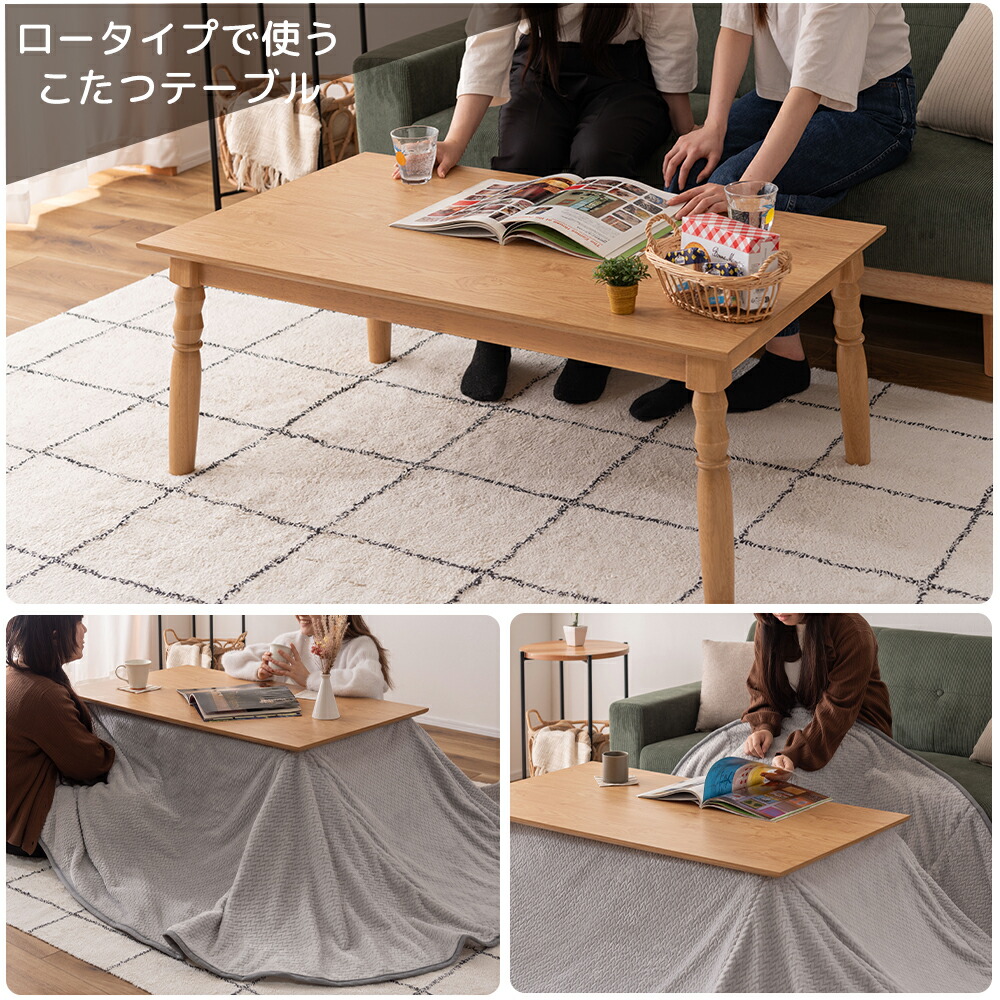 2WAYこたつ 長方形 継脚 | ヤマソロ公式