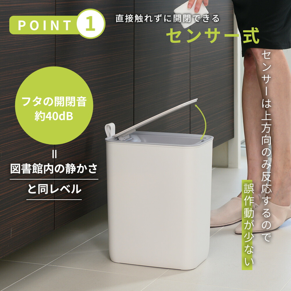 自動開閉ゴミ箱 8L モランディスマートセンサービン EKO | ヤマソロ公式
