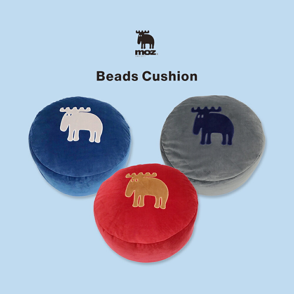 moz(モズ) ビーズクッション | ヤマソロ公式