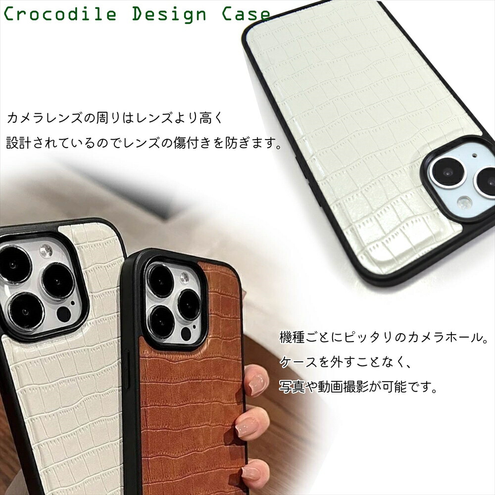 楽天市場】スマホケース iPhone15 15Pro 15ProMax ケース クロコダイル