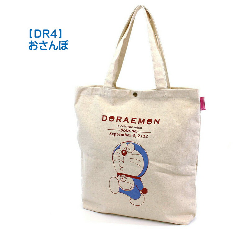 楽天市場】【スーパーSALE限定価格＆クーポン】ドラえもん 帆布トート