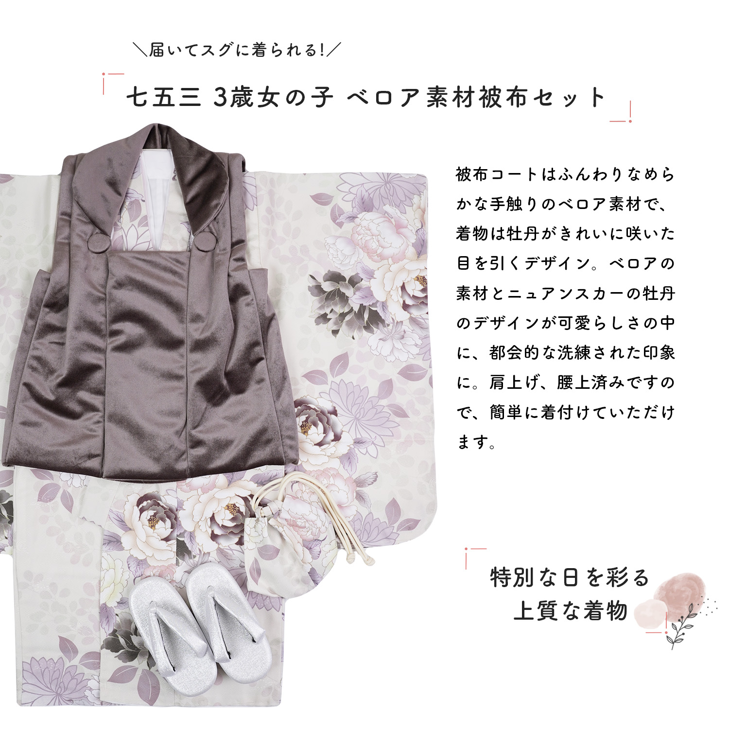 楽天市場】七五三 3歳 着物 被布セット 女の子 ベロア 被布コート