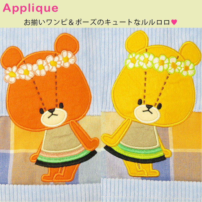 楽天市場】エプロン キャラクター 大人 ルルロロ くまのがっこう