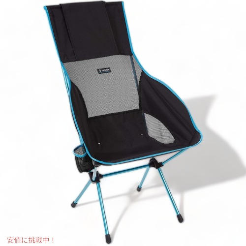 楽天市場】ヘリノックス サバンナ ハイバック 折りたたみ式チェア 迷彩