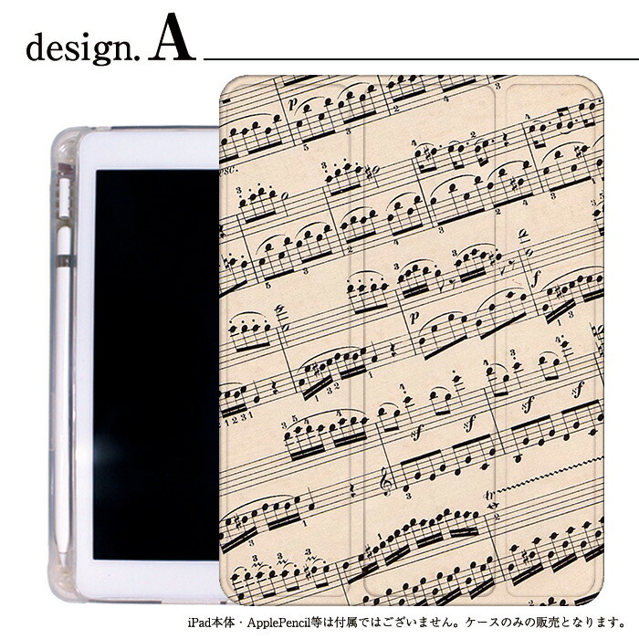 楽天市場】iPad ケース 楽譜 Air5 第5世代 mini6 Air4 10.9 9.7 2017