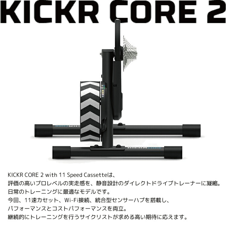 楽天市場】WAHOO ワフー KICKR CORE2 zwift ONE with Cog and Click