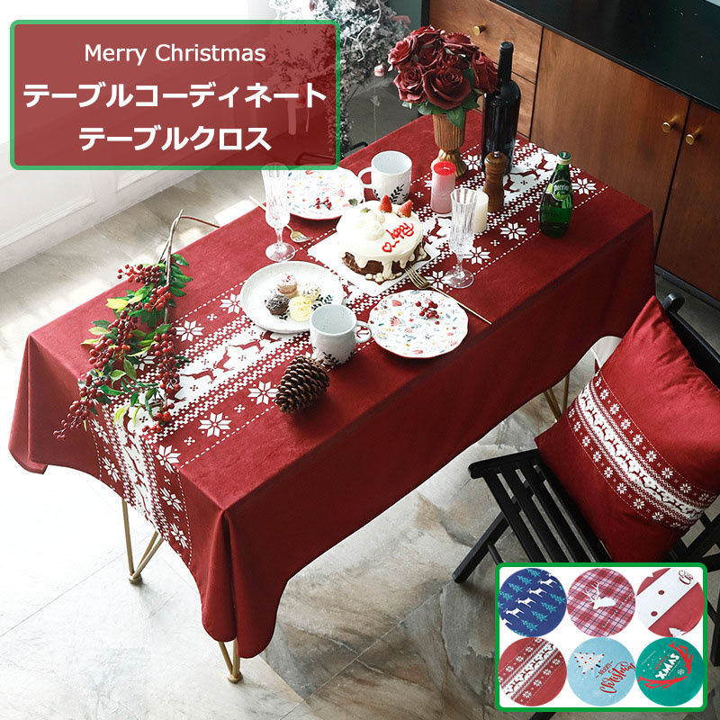 楽天市場】クリスマステーブルクロス クリスマス クリスマステーブル