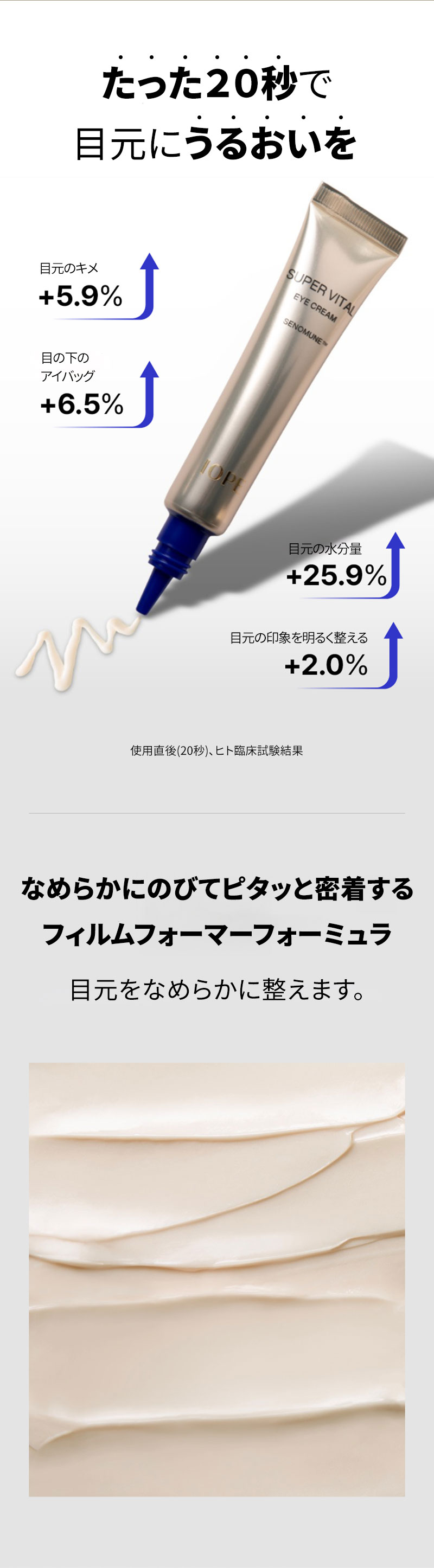 楽天市場】SS_☆ギフト付き☆＼最大20％OFF+送料無料／【 IOPE 公式