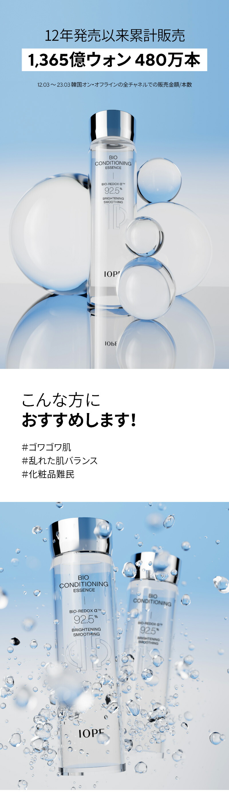 楽天市場】SS_☆ギフト付き☆＼30％OFF+送料無料／【 IOPE 公式