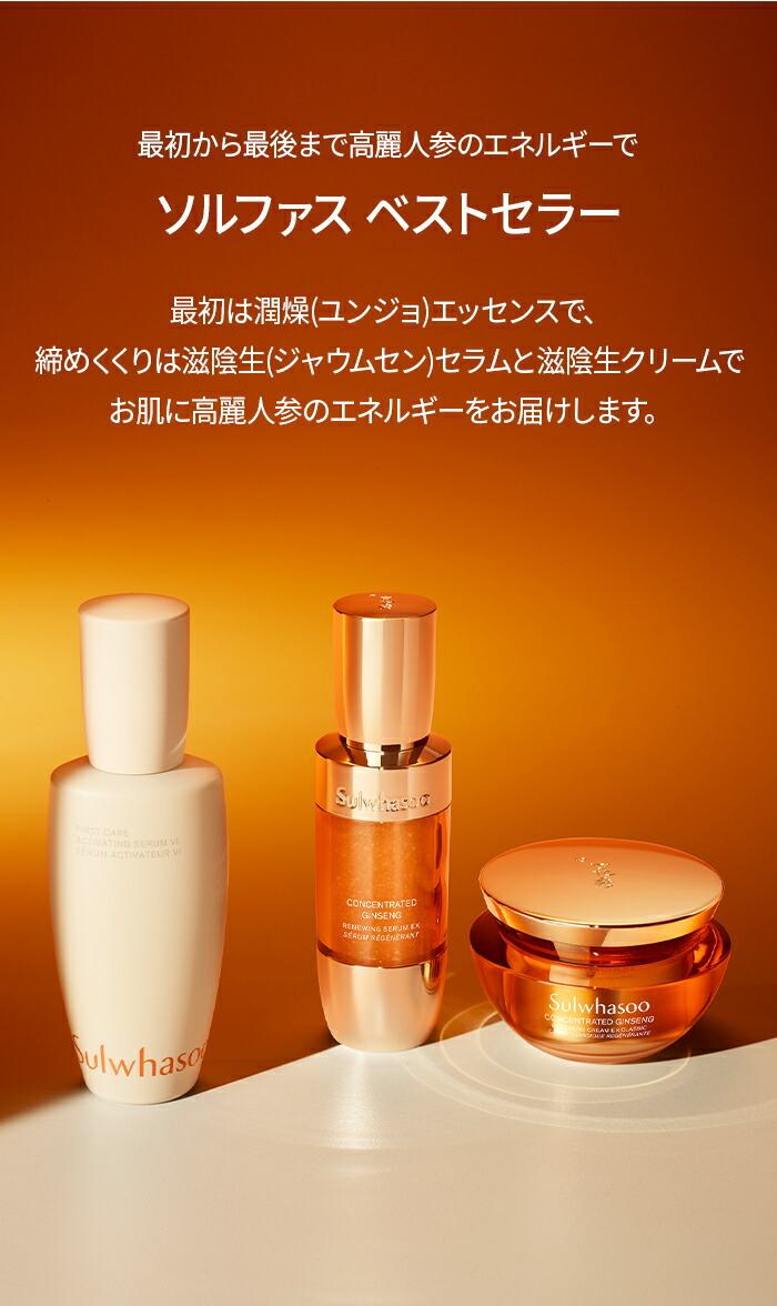 楽天市場】ND_【Sulwhasoo公式】大容量☆潤燥(ユンジョ)エッセンス