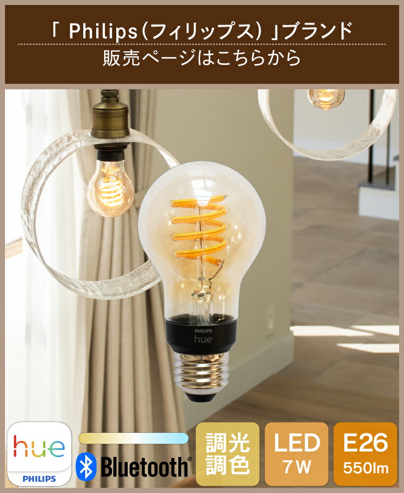 楽天市場】【Philips Hue】 LED電球 スマートライト LED 電球 E26 7W