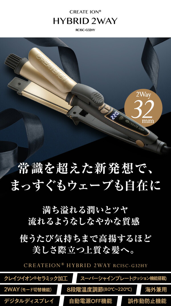 楽天市場】【正規品 送料無料 平日即日発送 海外対応】クレイツイオン
