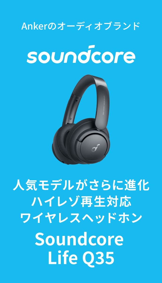 楽天市場】Anker Soundcore Life Q35（Bluetooth5.0 ワイヤレス