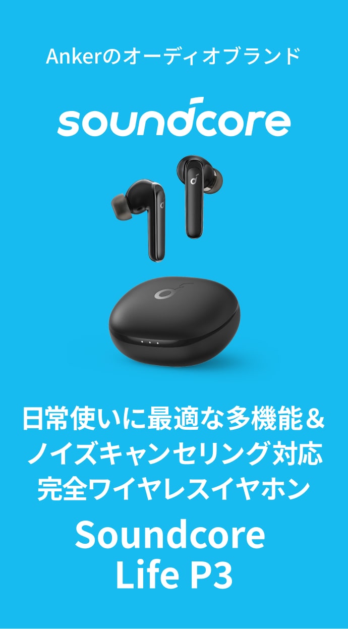 楽天市場】Anker Soundcore Life P3【完全ワイヤレスイヤホン