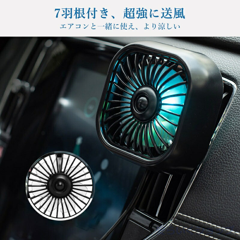 楽天市場】車載 扇風機 車用 サーキュレーター 車用ファン USBファン