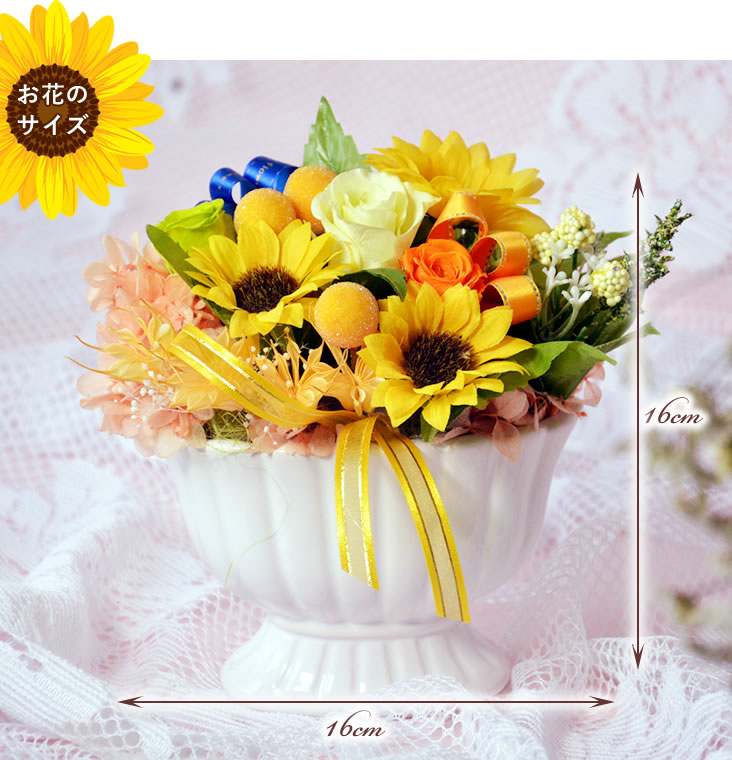 楽天市場】プリザーブドフラワー ひまわりとバラのトリオ 花 フラワー