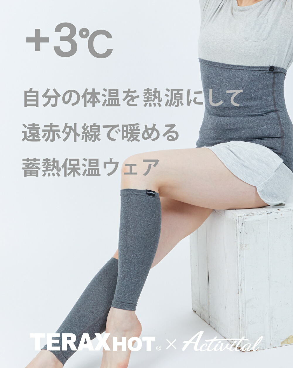 楽天市場】Activital TERAX HOT 血行促進温感腹巻き / テラックス