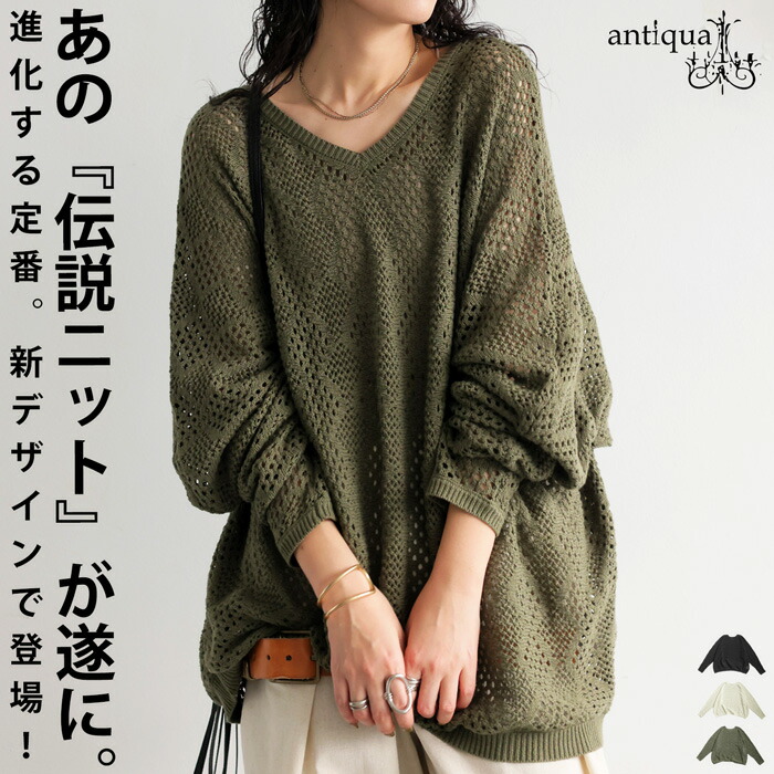 透かし編みドルマンニット ニット レディース トップス 送料無料・再