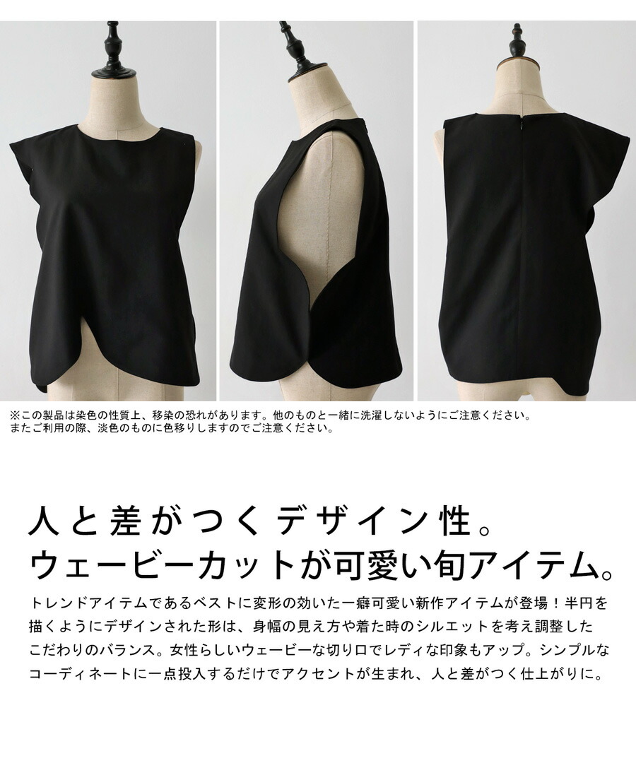 ベスト レディース トップス ノースリーブ 無地 変形・再入荷 (80