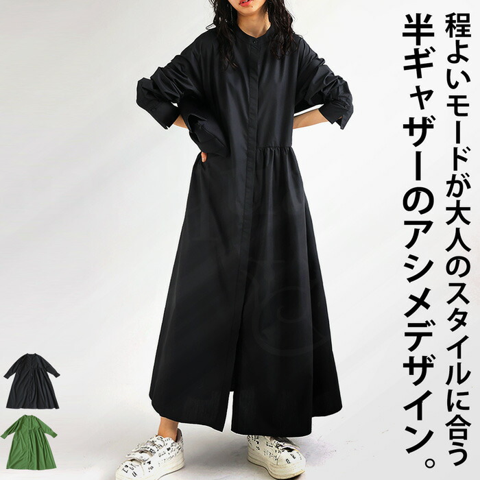 アシメシャツワンピース ワンピース レディース ロング 送料無料・(100