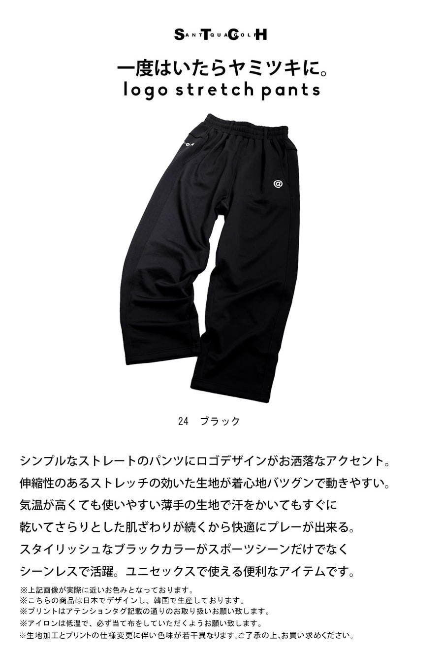ANTIQUA GOLF×STCH ストレッチパンツ メンズ 送料無料・新色登場