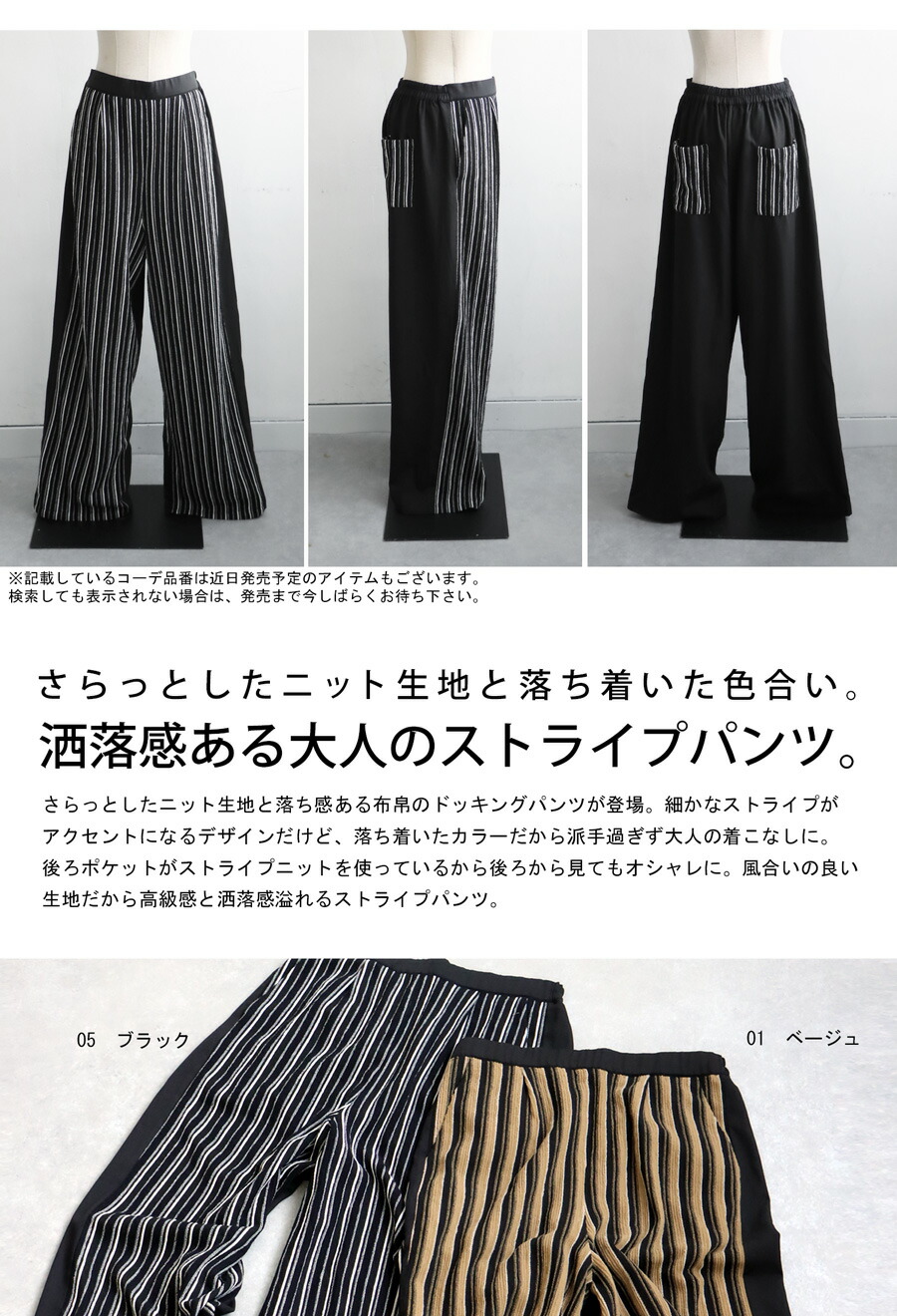 ストライプパンツ パンツ レディース ボトムス ロング 送料無料