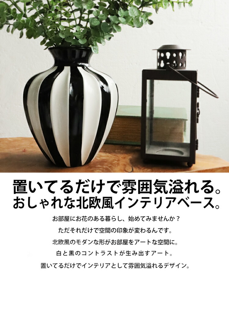 ポイント10％！2月25日20時～3月26日10時ストライプ柄 花瓶 Sサイズ