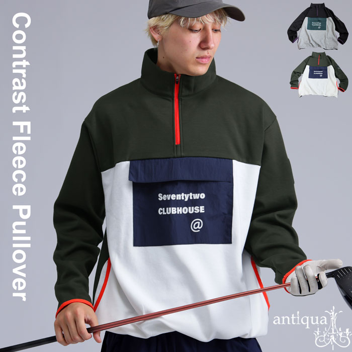 ANTIQUA GOLF×STCH 配色プルオーバー 送料無料・再入荷 メール便不可