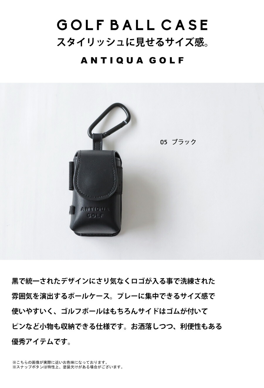 ANTIQUA GOLF ボールケース レディース メンズ ロゴ・再入荷 メール便