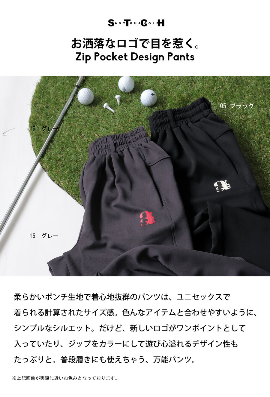 ANTIQUA GOLF×STCH パンツ メンズ 送料無料・再入荷 メール便不可【Z