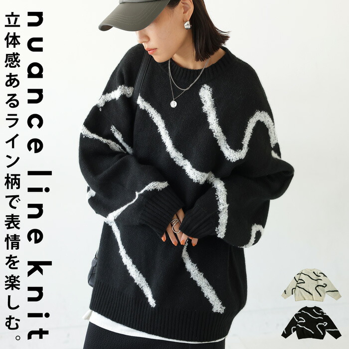 楽天市場】ニュアンスラインニット ニット レディース トップス 送料