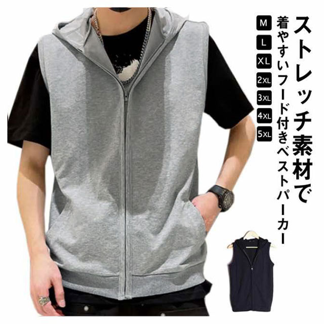楽天市場】ベスト メンズ パーカー フード付き 軽量 アウトドア 無地