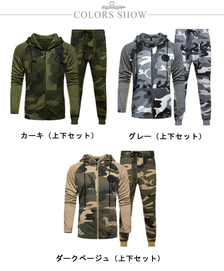 楽天市場】 迷彩柄 メンズ セットアップ 長袖 上下 大きいサイズ