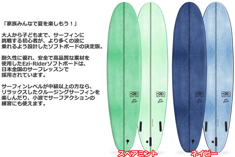 楽天市場】OCEAN&EARTH EZI-RIDER SOFTBOARD 7.6ft サーフボード