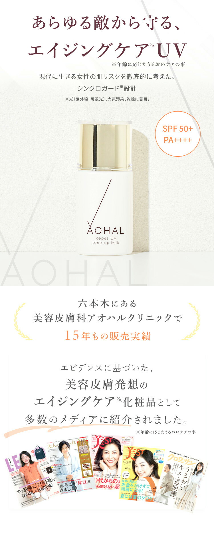 楽天市場】【スーパーSALE期間限定10倍】AOHAL アオハル リペルUV