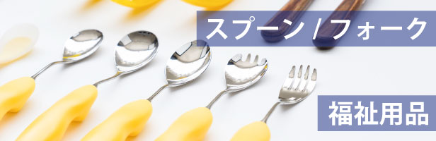 楽天市場】 カトラリー : 青芳 楽天市場店