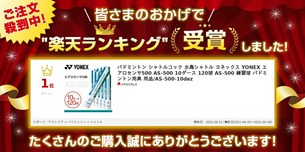 楽天市場】送料無料 バドミントン シャトルコック 水鳥シャトル